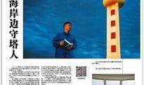 守岸人爆料图片最新,揭秘神秘事件真相