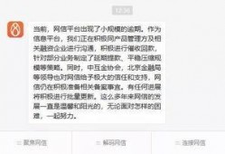 网贷平台最新爆料信息网,揭秘行业内幕与风险预警