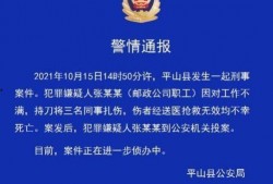 石家庄平山最新爆料案件,揭秘石家庄惊心动魄的悬疑事件