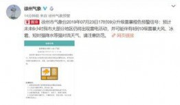 今日徐州爆料最新消息,揭秘神秘事件背后的真相