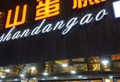 惠州蛋糕店爆料视频最新,食品安全问题引关注，消费者权益如何保障？