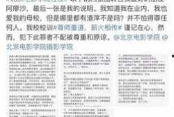 师范大学爆料事件最新,真相与争议交织的教育界风云