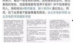 师范大学爆料事件最新,真相与争议交织的教育界风云