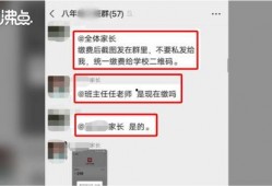 贵阳陈姓家长爆料事件最新,校园事件引发社会关注