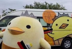 最新吉祥物爆料,萌态可掬，寓意吉祥，引领潮流新风尚”