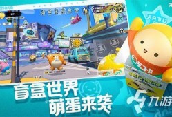 蛋仔派对最新爆料滚动特效,滚动特效惊艳亮相，游戏体验再升级！