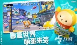 蛋仔派对最新爆料滚动特效,滚动特效惊艳亮相，游戏体验再升级！