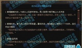 神仙道最新更新爆料,神秘仙途，等你探索！