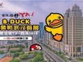 b.duck最新爆料,揭秘娱乐圈最新动态